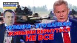 Збій на росТВ: у нас немає шансів зупинити контрнаступ України, балаканина Путіна не допоможе !